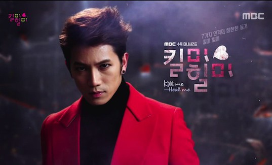 OST Lengkap Drama Kill Me Heal Me