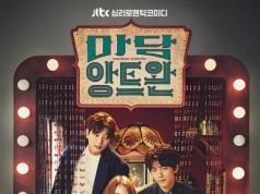 Sinopsis lengkap Drama “Madame Antoine” Eps 1-Selesai