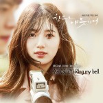 OST Uncontrollaby Fond
