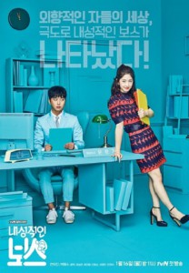 introverted-boss-03