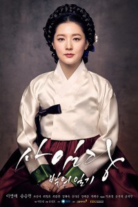 saimdang-the-herstory-02