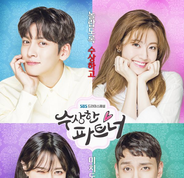 Suspicious-Partner-Poster2