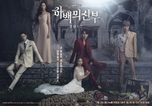 Bride-of-the-Water-God-Poster2