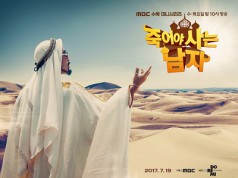 Sinopsis Drama Korea Man Who Dies to Live, Drama kocak dari tvN
