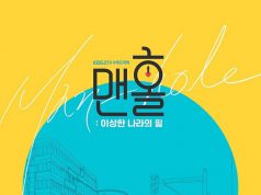 Drama Korea Terbaru Agustus 2017