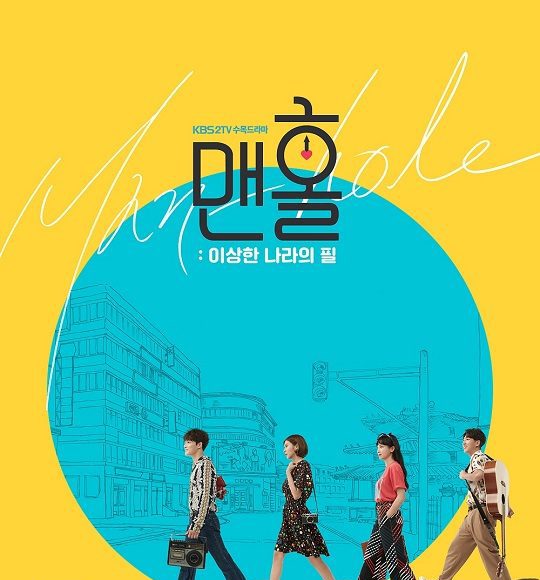 Man-Hole-_Feel_So_Good-p1