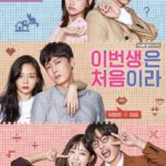 Because_This_Is_My_First_Life