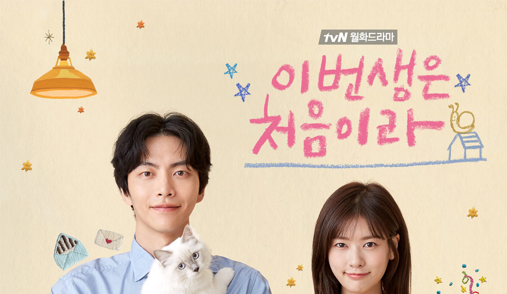 Because_This_Is_My_First_Life-P1