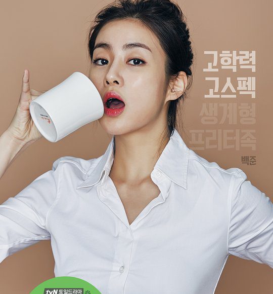 Revolutionary-Love-2