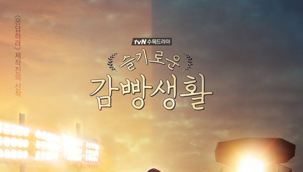 Wise_Prison_Life-TP1