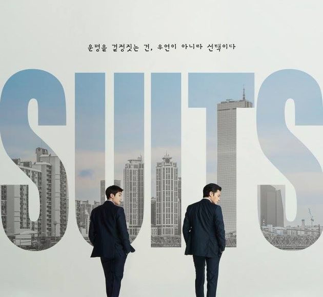 suits dramakorea