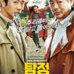 The_Accidental_Detective_2-P1