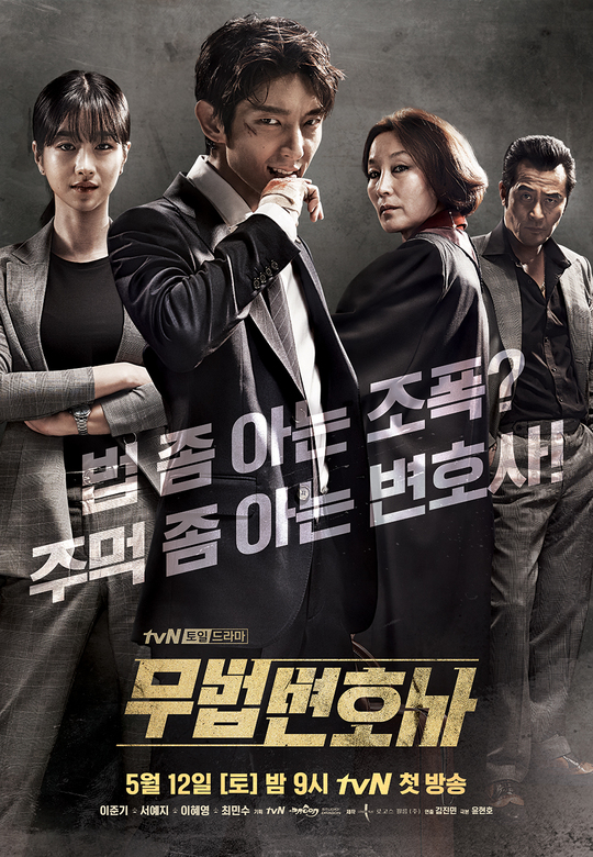 Sinopsis Drama Korea “Lawless Lawyer” Lee Jon Ki | Simpleaja.com