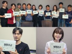 Sinopsis Drama Korea Voice 2 voice 2