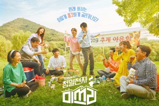 Sinopsis Drama Korea Terbaru Mrs Lee tvN