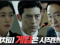 Drama Korea Money Game tvN drama korea money game