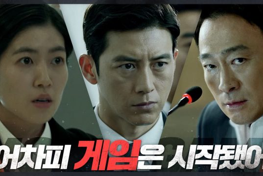 Drama Korea Money Game tvN drama korea money game