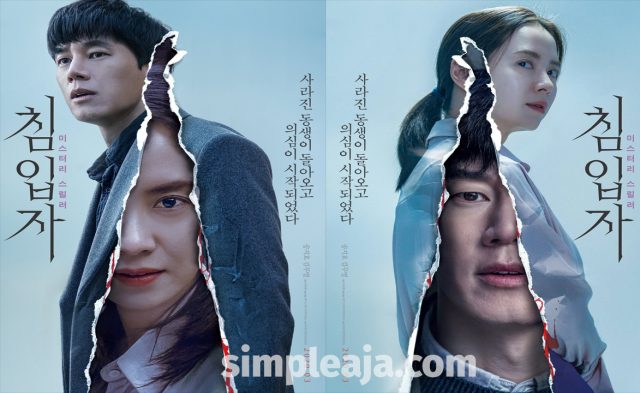 intruder film korea intruder film korea